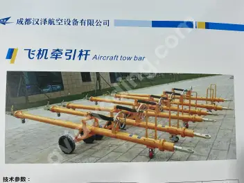 Aircraft Tow Bar /飞机牵引杆
