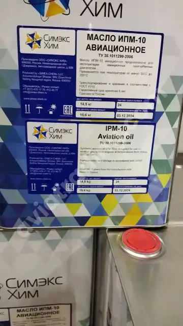 IPM-10 synthetic aviation oil