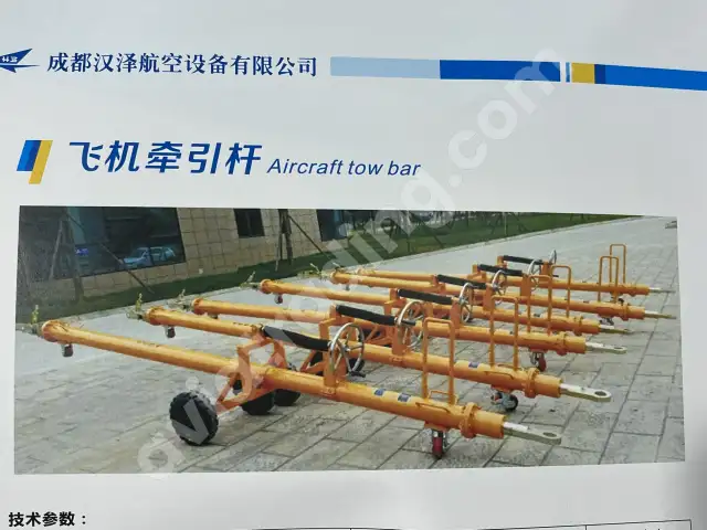 Aircraft Tow Bar /飞机牵引杆